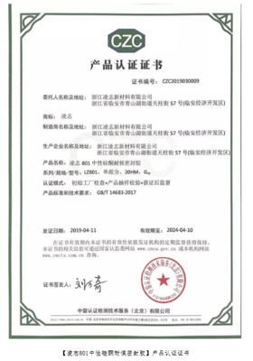 實力證明！凌志再添兩枚新認證，浙江技術服務品質再獲權威認可